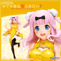 Kaguya-sama: Love is War Coreful Figure Chika Fujiwara