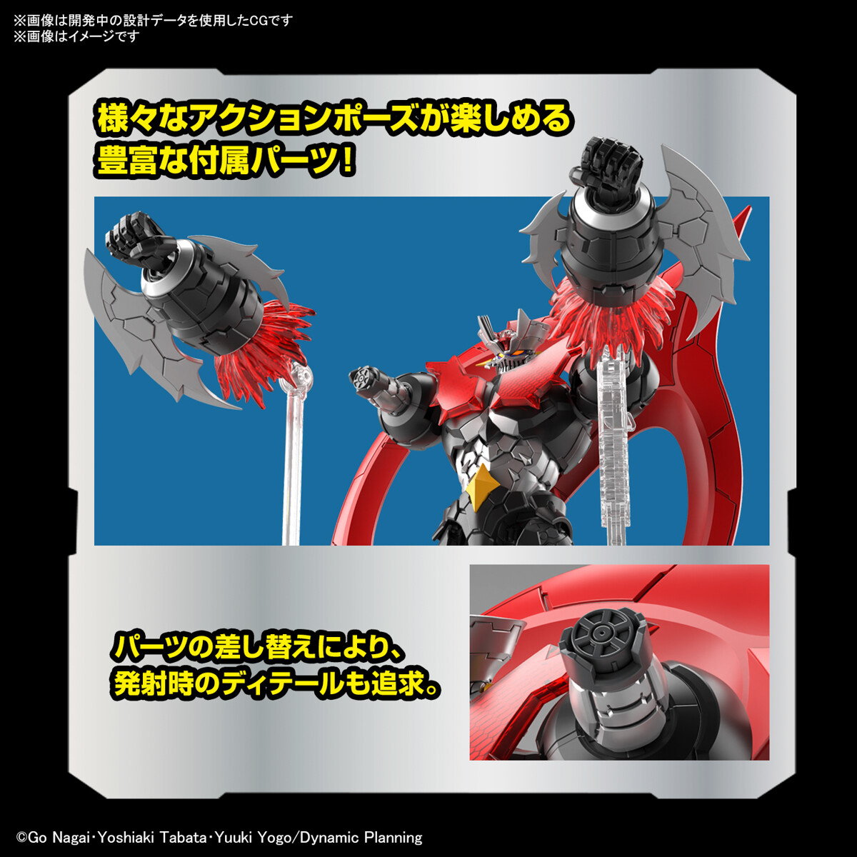 HG 1/144 Shin Mazinger ZERO – Mazinger Zero (Infinitism ver