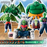 HG Series: Dragon Ball - Piccolo Great Demon King Crew Set - LIMITED EDITION