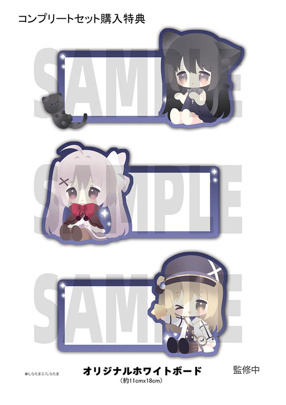 Hoshizora Tetsudou to Shiro no Tabi - Noir Neri Karuha Complete Set 1/7 - Image 4