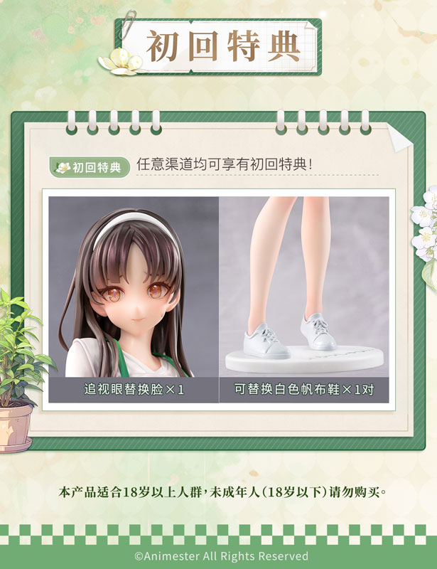 First Business! Mari Hanamiya the Gentle Shop Assistant illustration by POPQN 1/6 - Image 7