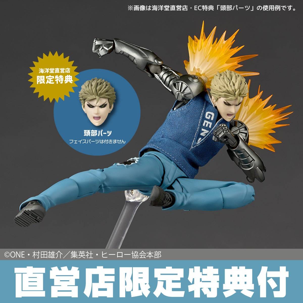 Revoltech Amazing Yamaguchi One Punch Man - Genos + BONUS - Image 6
