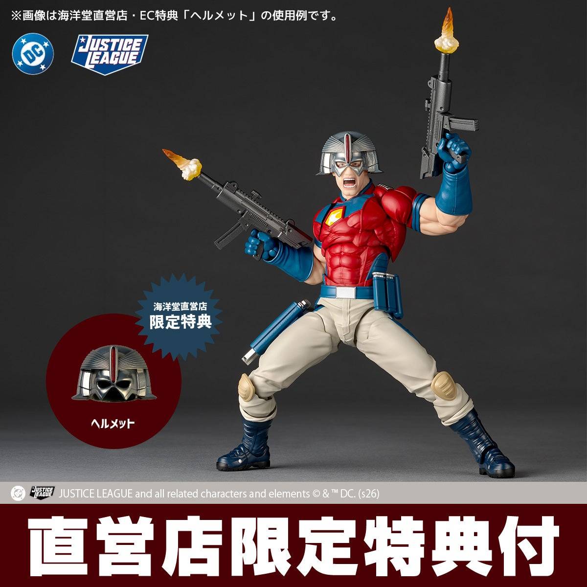Revoltech Amazing Yamaguchi DC Comics - Peacemaker + BONUS - Image 5