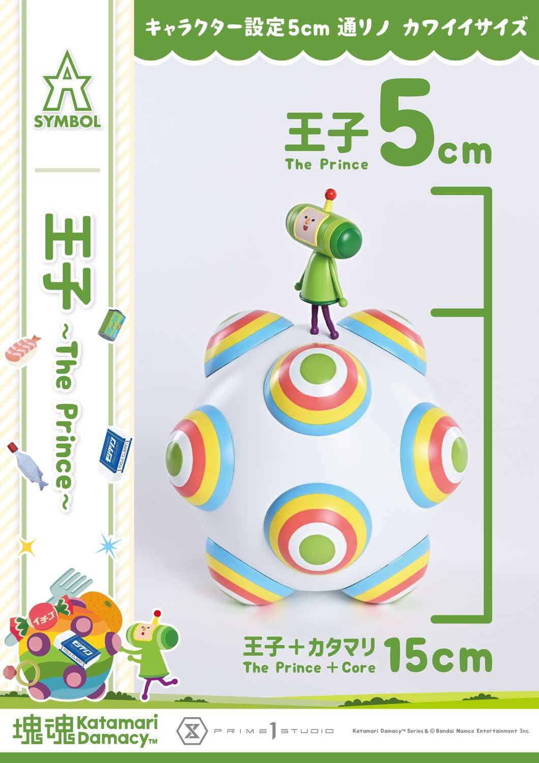 Katamari Damacy - The Prince A Symbol 1/1 - Image 3